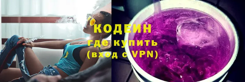 Codein Purple Drank  наркота  Гаджиево 