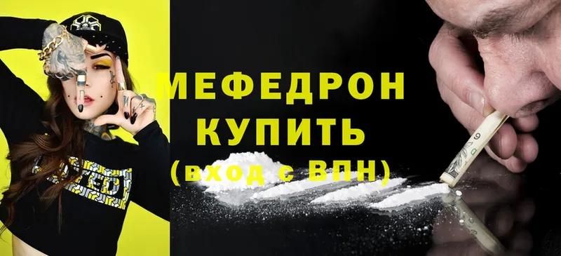 OMG онион  Гаджиево  МЯУ-МЯУ mephedrone  где купить наркотик 