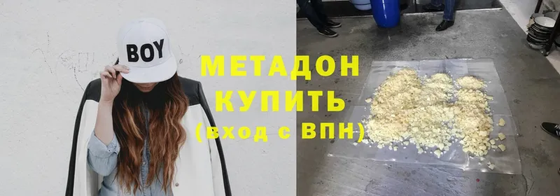 МЕТАДОН methadone  Гаджиево 